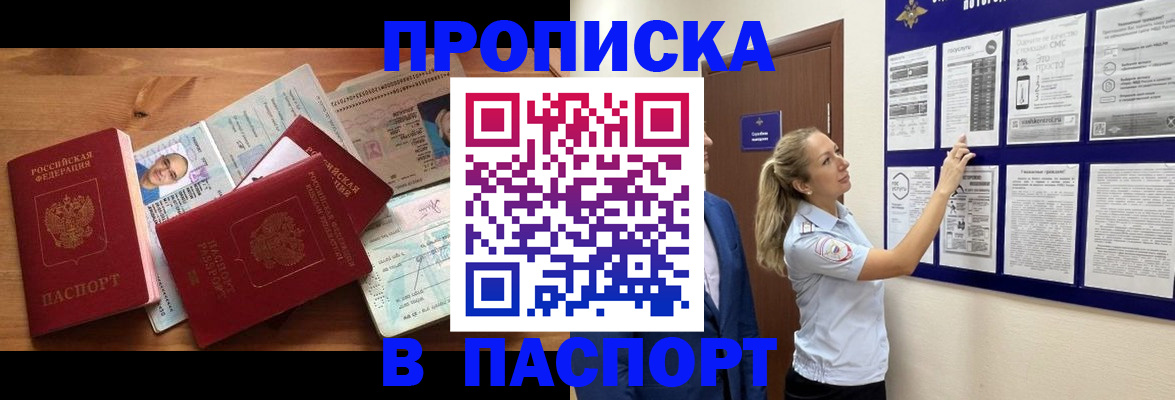 временная регистрация госуслуги в Жуковском