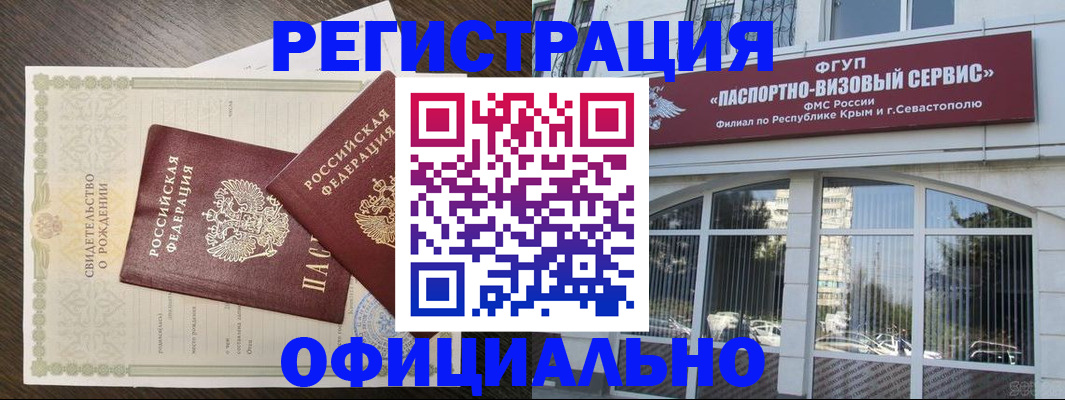 временная регистрация в Жуковском